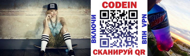 Codein Purple Drank  Купить закладки  Видное 