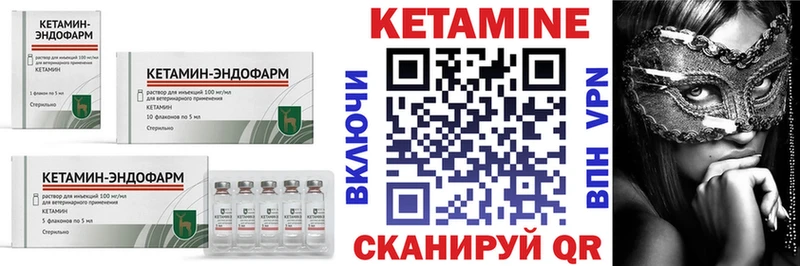 КЕТАМИН ketamine  Купить где  Видное 