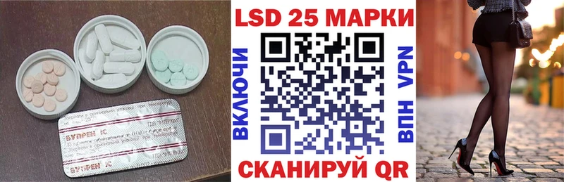 ЛСД экстази кислота  Купить  Видное 