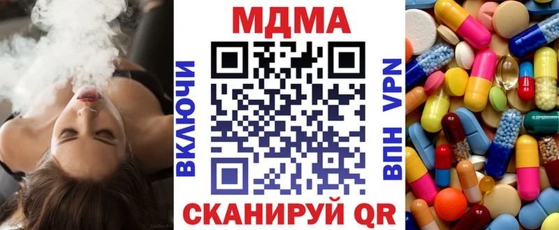 МДМА кристаллы  Купить закладки  Видное 
