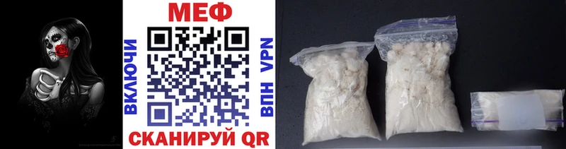 МЯУ-МЯУ mephedrone  Купить где  Видное 