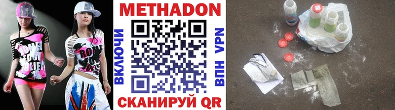 МЕТАДОН белоснежный  Купить где  Видное 