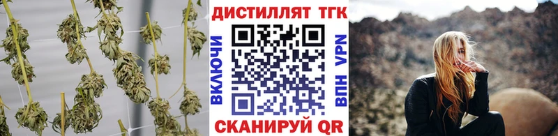 ТГК THC oil  Купить  Видное 